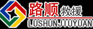 西城区道路救援