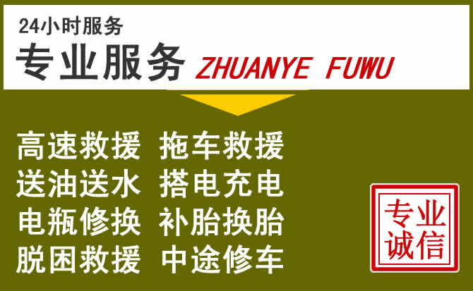 新能源汽车保有量攀升，西城区道路救援行业未来发展新趋势解析