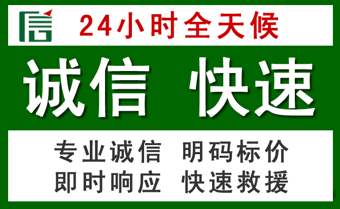 西城区汽车救援